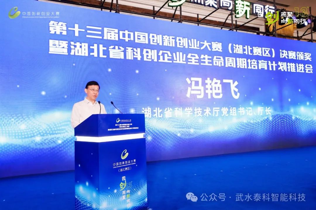 大会发言现场