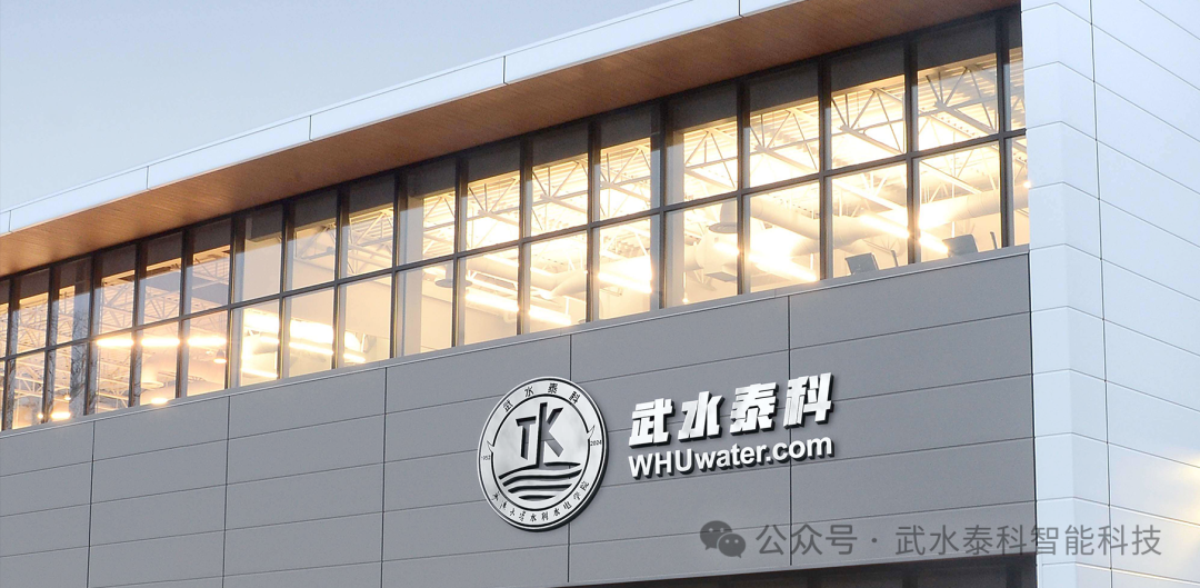 武水泰科办公楼外景