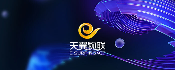 合作共赢 | 武水泰科与天翼物联正式签署战略合作协议