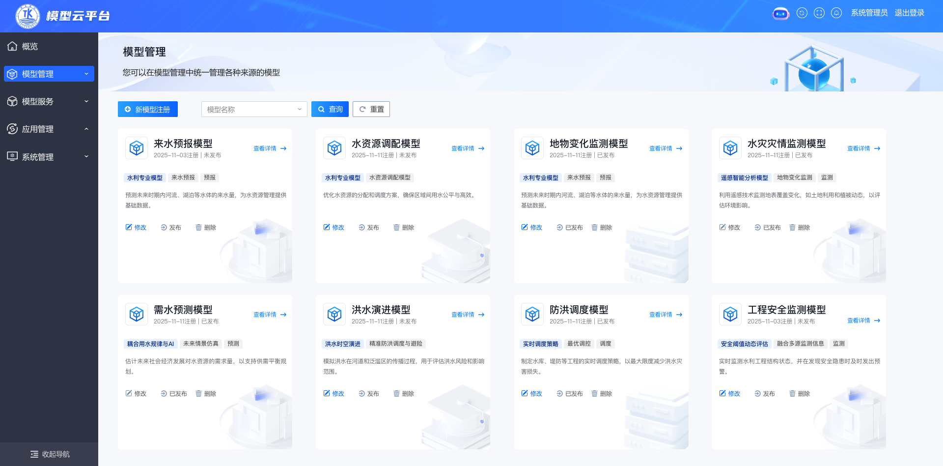 水利项目辅助建筑