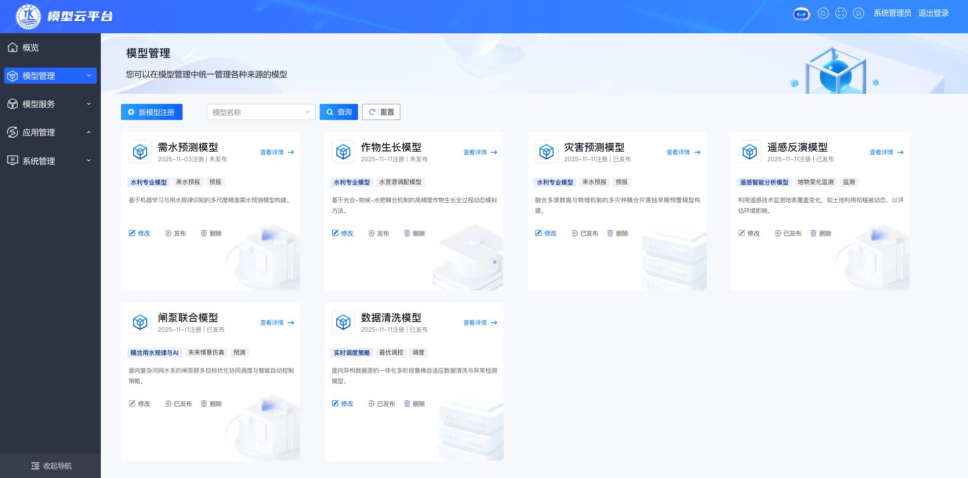 智慧农业提质增效项目